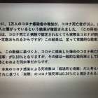 実証データ分析で暴くコロナ・ワクチンの科学　ｂｙ　京大大学院　藤井聡教授