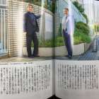 文藝春秋八月特大号の同級生交歓に載りました