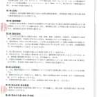 ニプロ株式会社から取引基本契約書が届きました